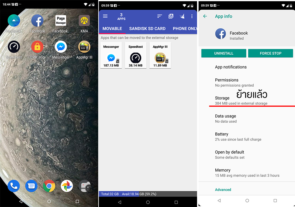 ย้าย app / Game ลง Micro SD Card สำหรับ Android 8.0 / Android 8.1 Oreo