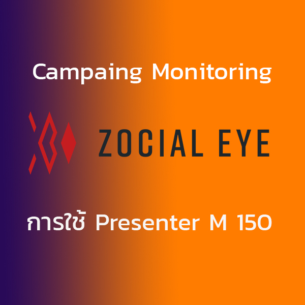 Campaign Monitoring
